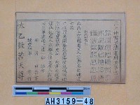 藏品(高上神霄玉清王府玉篆雷間)的圖片